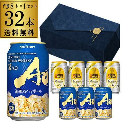ハイボール缶 6種12本セット ハイボールセット 飲み比べ 詰め合わせ