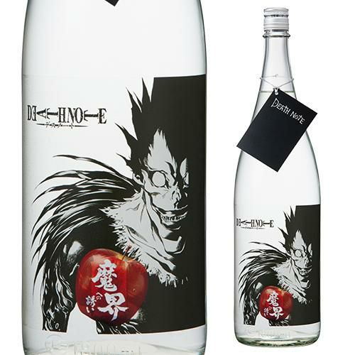予約】送料無料 芋焼酎 北斗の拳 黒王号ボトルセット 42度 1800ml SK-V