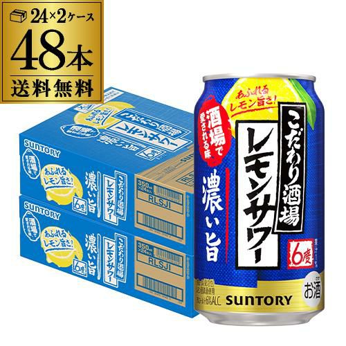 EC市場最安値に挑戦！送料無料 アサヒ 未来のレモンサワー オリジナル
