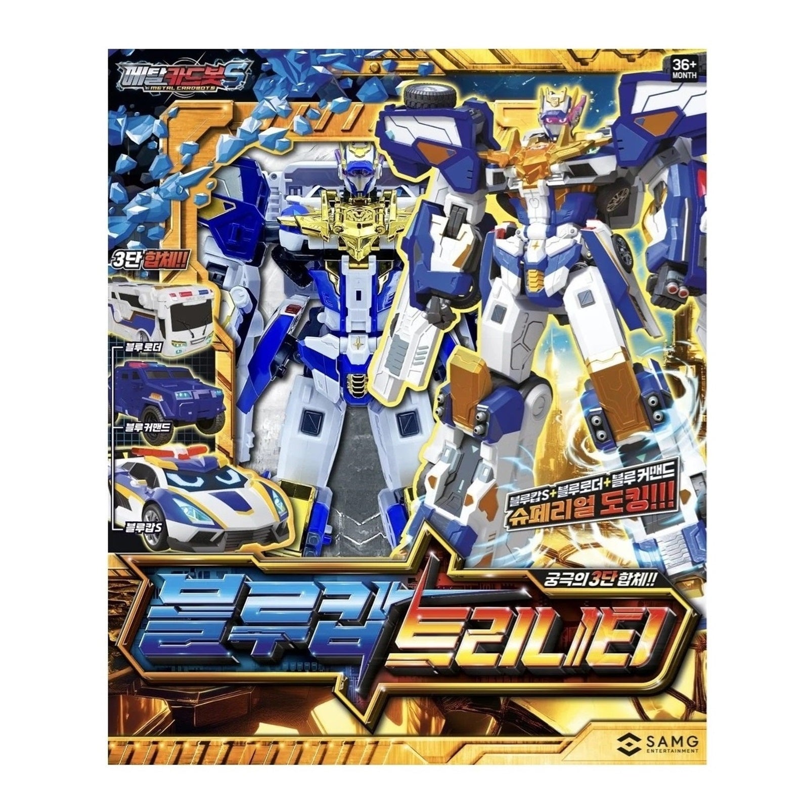 メタルカードボットS ブルーコップ トリニティ 韓国ロボット 警察バス