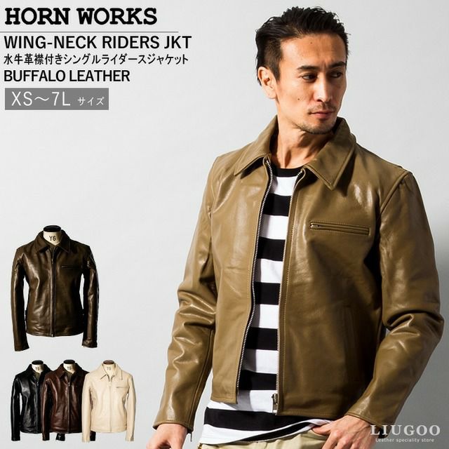 オブザネイジュスタイル襟付シングルライダースジャケット、ロンジャン