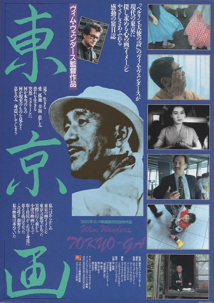 PERFECT DAYS 仏版宣伝ポスター ヴィムヴェンダース PERFECT DAYS