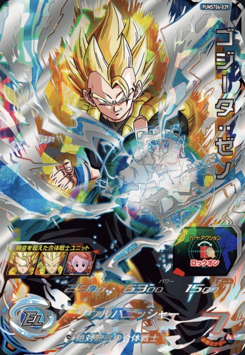 ドラゴンボールヒーローズ GCP-sec3 ゴジータゼノ 台湾 香港