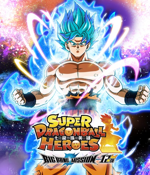 スーパードラゴンボールヒーローズ ベジータ bm8-sec2 psa10 スーパー