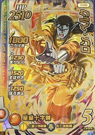 ドラゴンクエストダイの大冒険 カードゲームりゅうおう