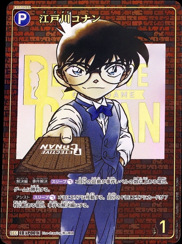 PSA10 江戸川コナン sec サイン 名探偵コナン 探偵たちの切り札 SEC