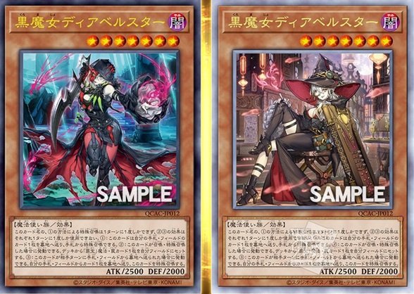 連番 PSA10 黒魔女ディアベルスター 原罪のディアベルゼ セット 25th