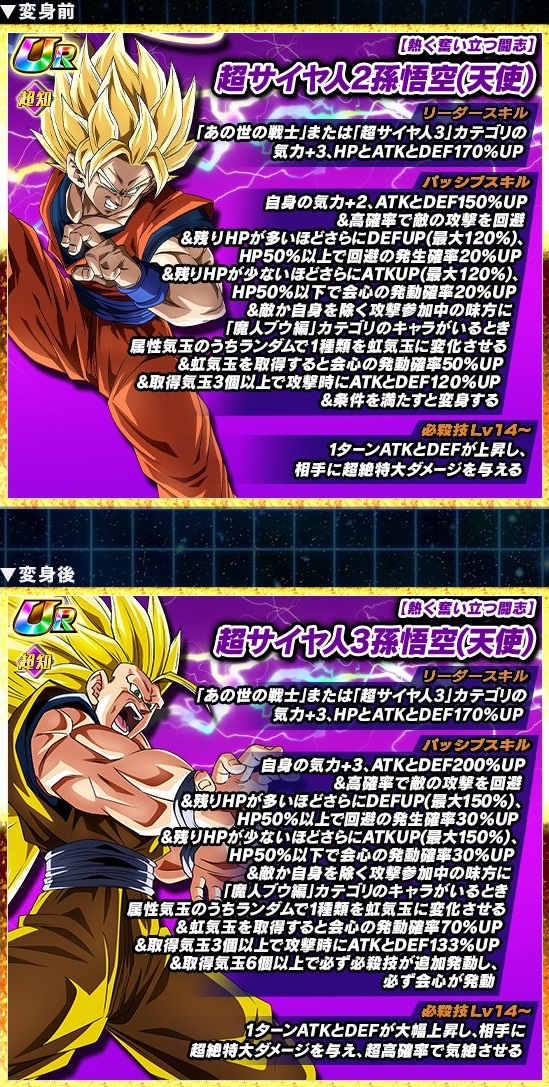 引退品】天使悟空 あの世悟空 デッキ 調整パーツ付き ベジットscr