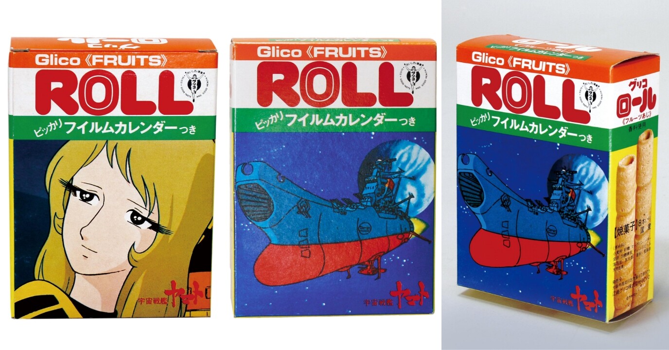 当時品】 グリコ 宇宙戦艦ヤマト プレート まとめ ヤマト3 2025年最新