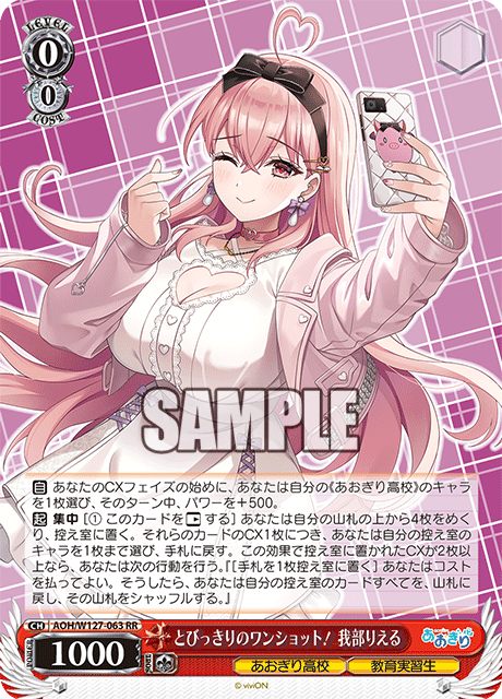 WS ヴァイス とびっきりのワンショット 我部りえる SEC サイン WS