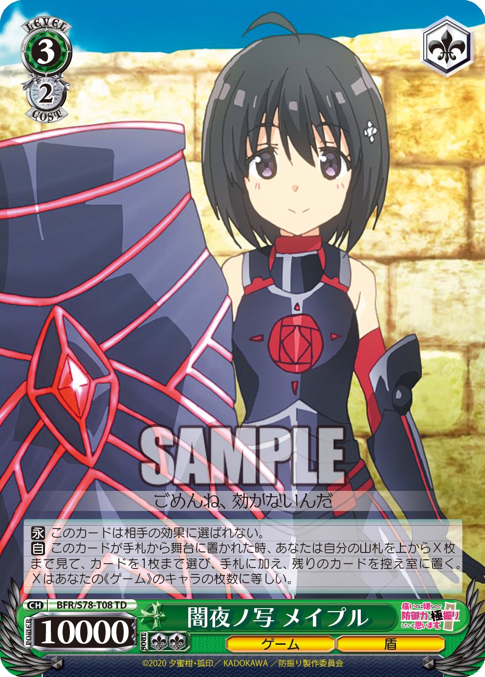 ヴァイスシュヴァルツ 防振り機械神 メイプル SP サインカード