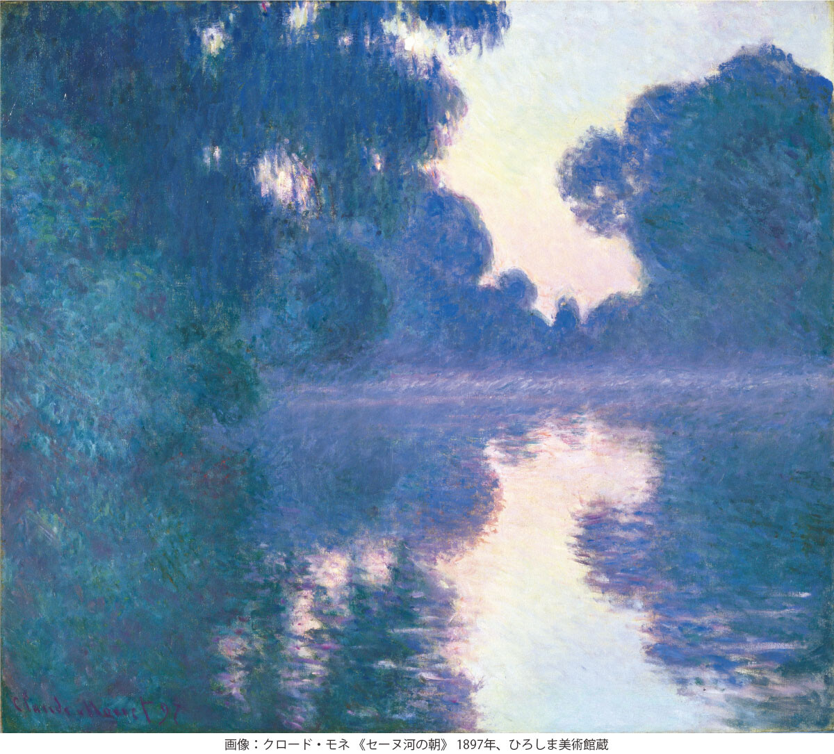 モネ： 《セーヌ河の朝》の連作｜モネ 睡蓮のとき : クラシック音楽と