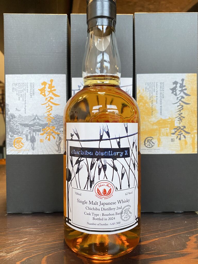 秩父ウィスキー祭2024 マルスウィスキー 屋久島エージング 【公式通販】