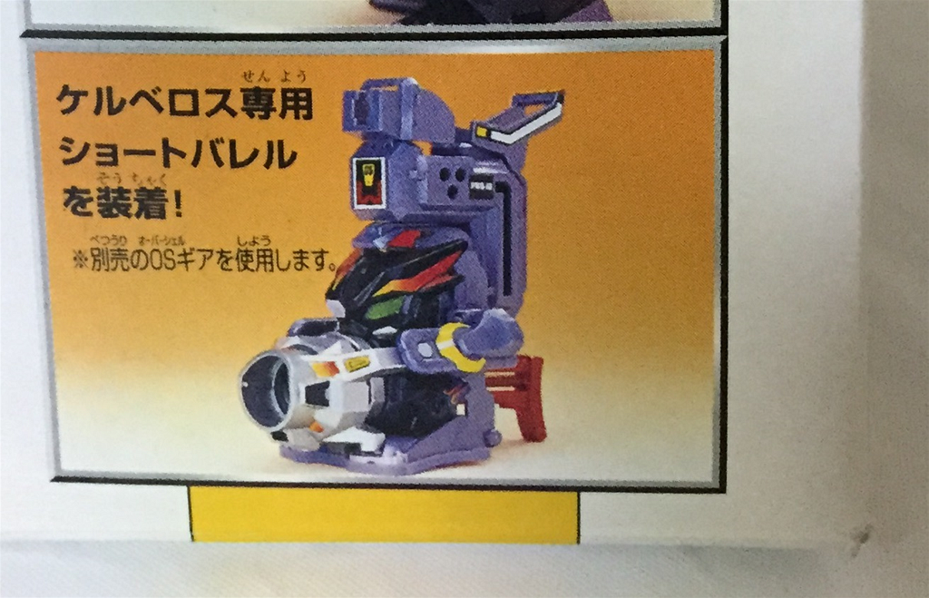 Amazon.co.jp: スーパービーダマン OSギア ケーニッヒケルベロス