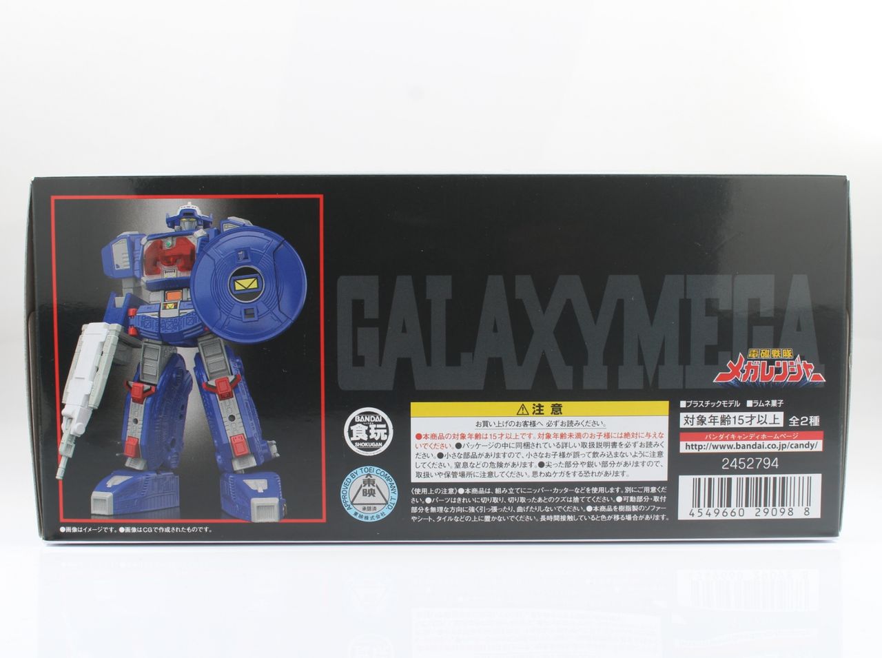 レビュー】スーパーミニプラ 電磁合体ギャラクシーメガ マルチ合体