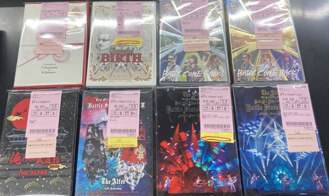 アルフィー ツアーコンサートパンフレット他 THE ALFEE OFFICIAL WEB SITE