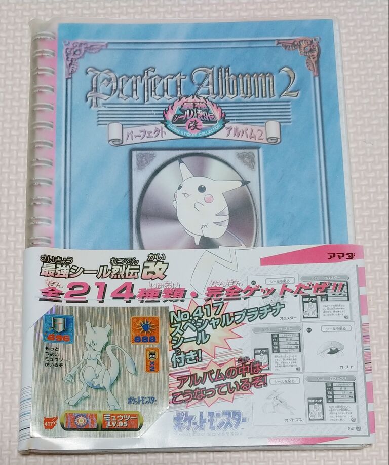 ポケモンシール烈伝改 29袋 ポケモンシール烈伝改 29袋 2025年最新