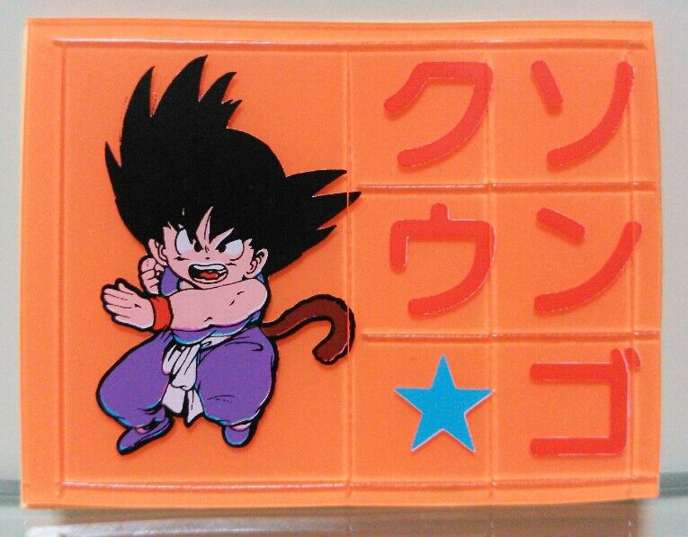 当時物 希少 駄菓子屋在庫品 くじ当て ドラゴンボール カラーラブ