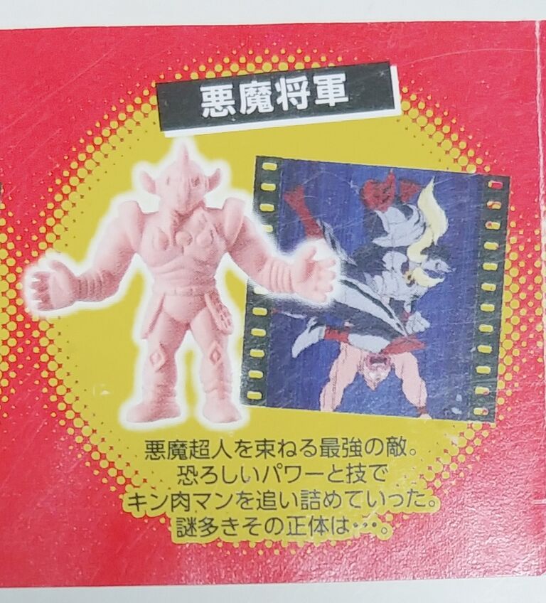 希少☆KINKESHI☆フィギュアセット☆7人の悪魔超人編☆黄金マスク編