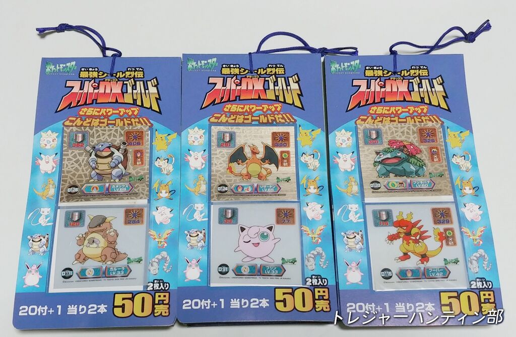 最強シール列伝 スーパーDX 希少]ポケモン アマダ 最強シール烈伝