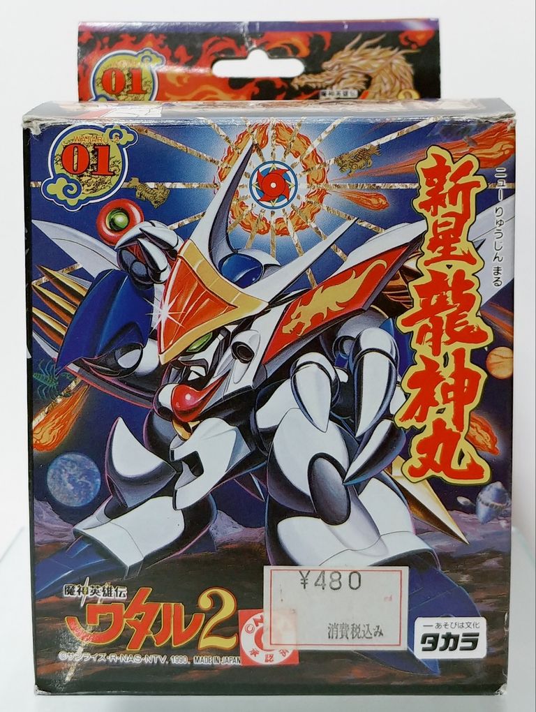 魔神英雄伝ワタル 龍神丸 創界山型 限定版 新作，大人気 J1093同