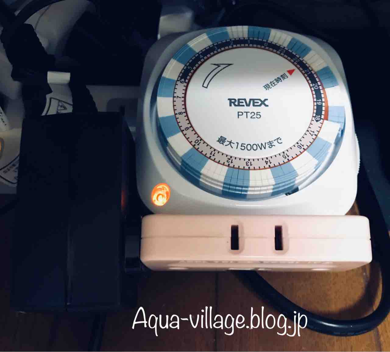 レビュー】ADA アドバンスシステムをタイマー管理！ELバルブとクリア