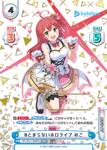 さくらみこ ホロライブ Reバース for you PP