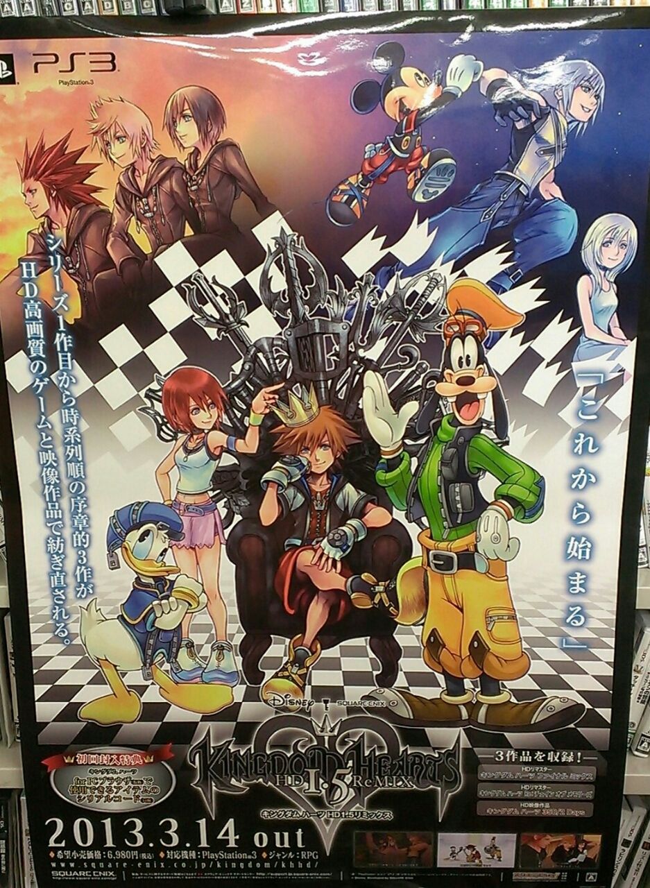 キングダムハーツⅡ ポスター Amazon.co.jp: Trends International