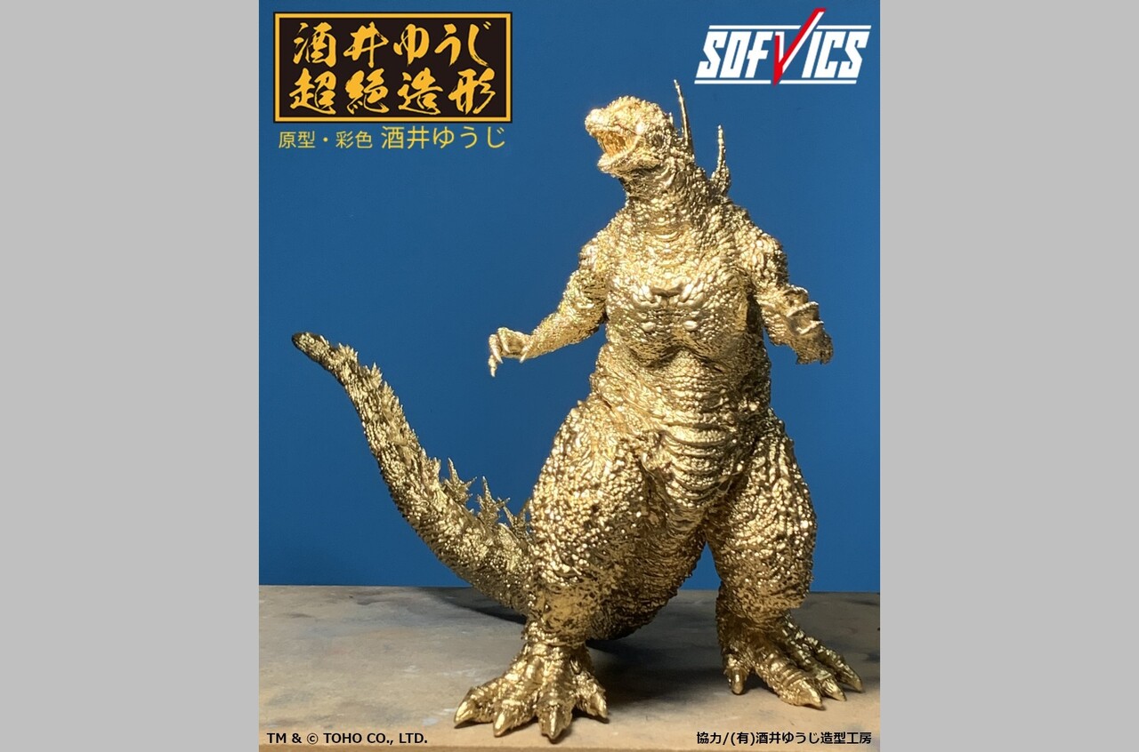 一番くじゴジラ70th A B ラストワン