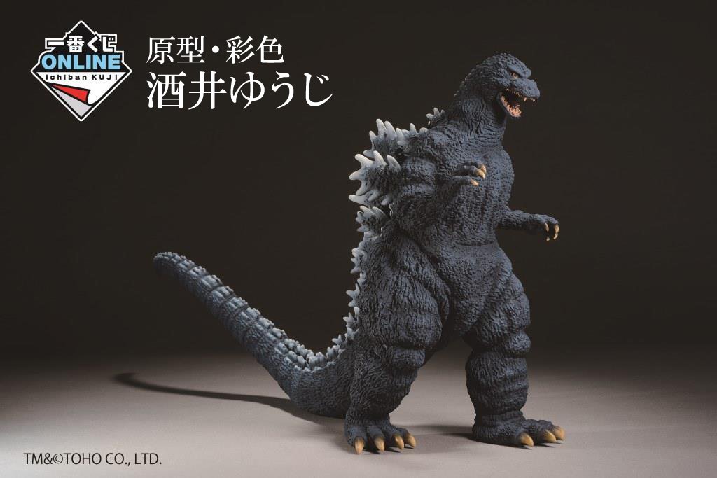 一番くじ 超絶造形 怪獣コレクション B賞 ゴジラ1989 フィギュア 熱線