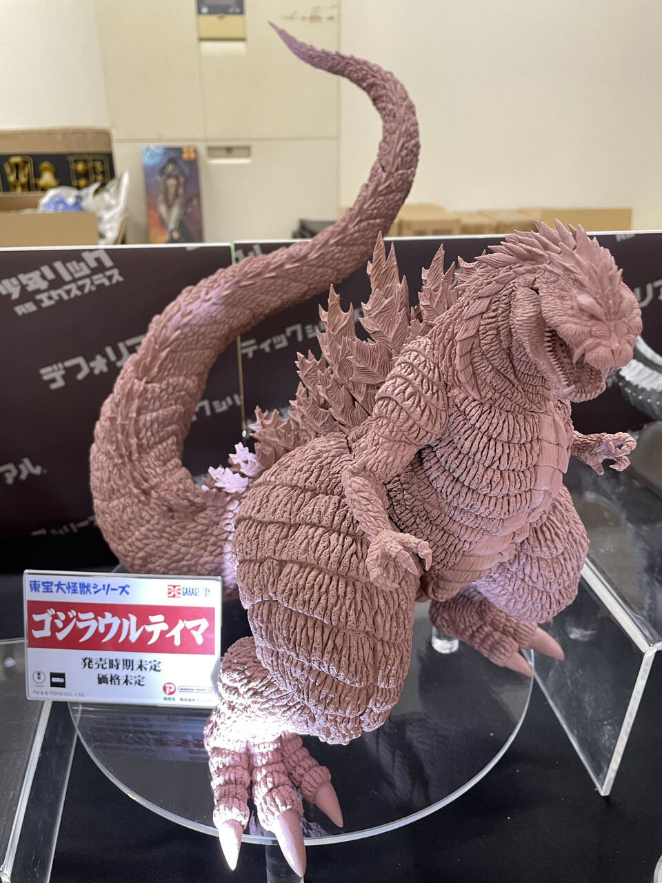 ゴジラウルティマ 東宝大怪獣シリーズ リック限定版 東宝大怪獣