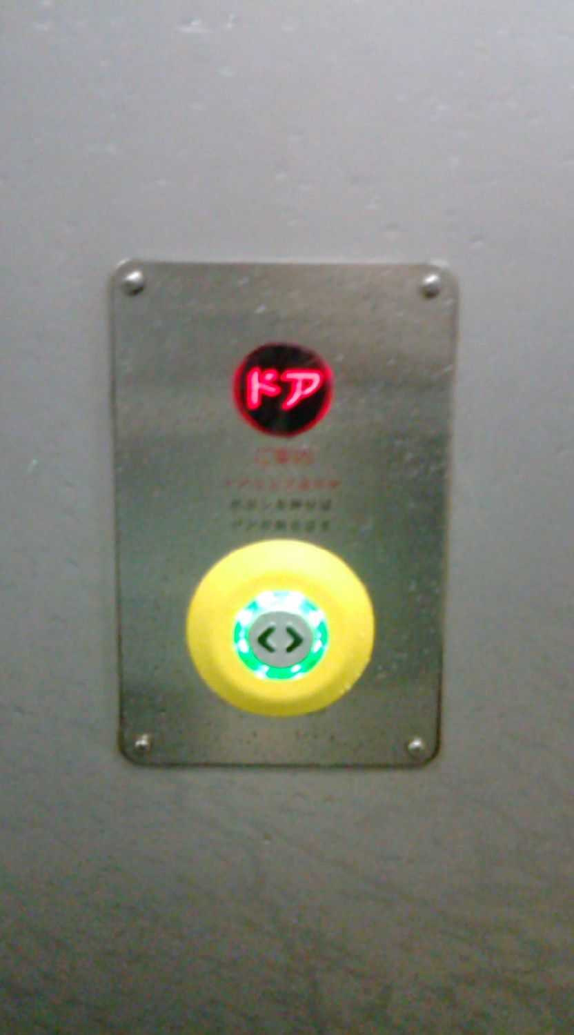 鉄道部品 211系 半自動ドアボタン 鉄道部品 211系 半自動ドアボタン