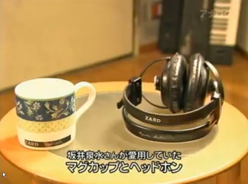 坂井泉水 ZARD マグカップ ソーサー付き ☆ZARD 坂井泉水 「縁の