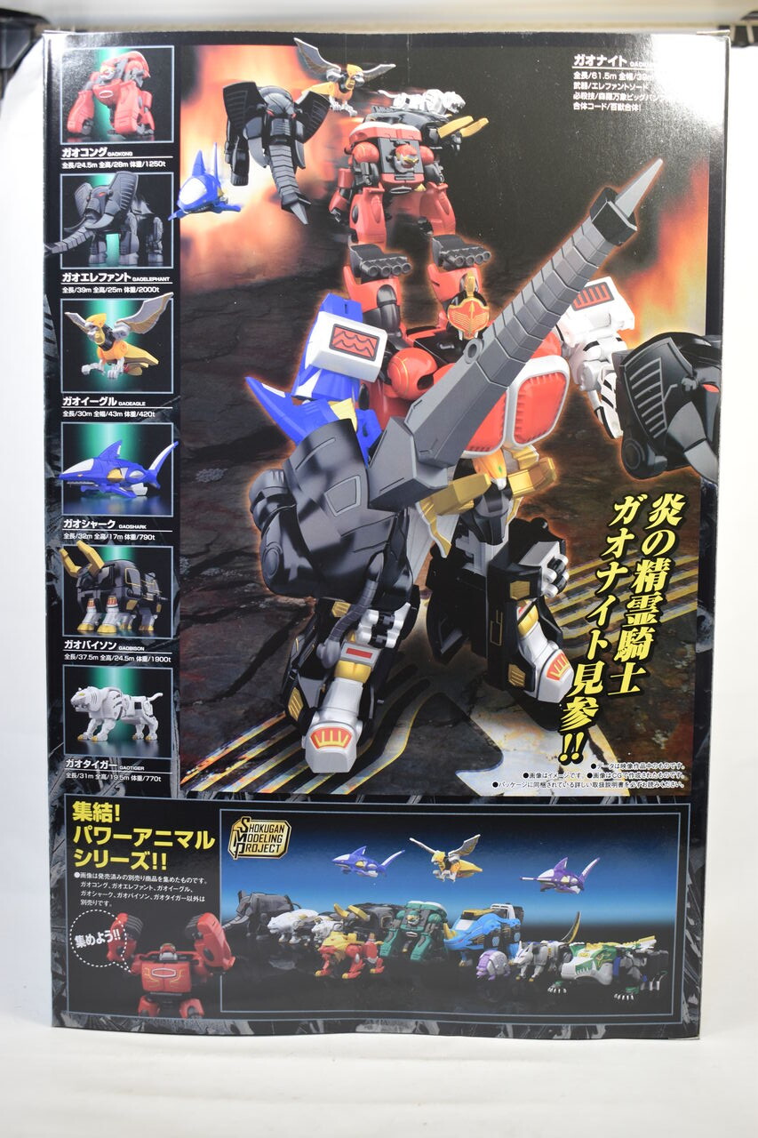 ねコネコ】トイザらス限定 百獣合体ガオナイト ガオエレファント