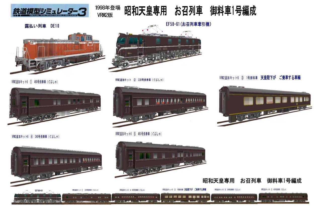 KATO 10-418 お召し列車一号編成＋EF58お召し機 KATO 10-418