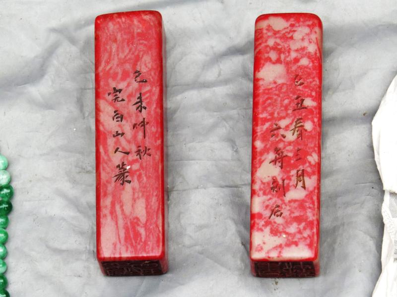 贋 物 : いまきしょうじ（今城昭二）の書道・篆刻ブログ