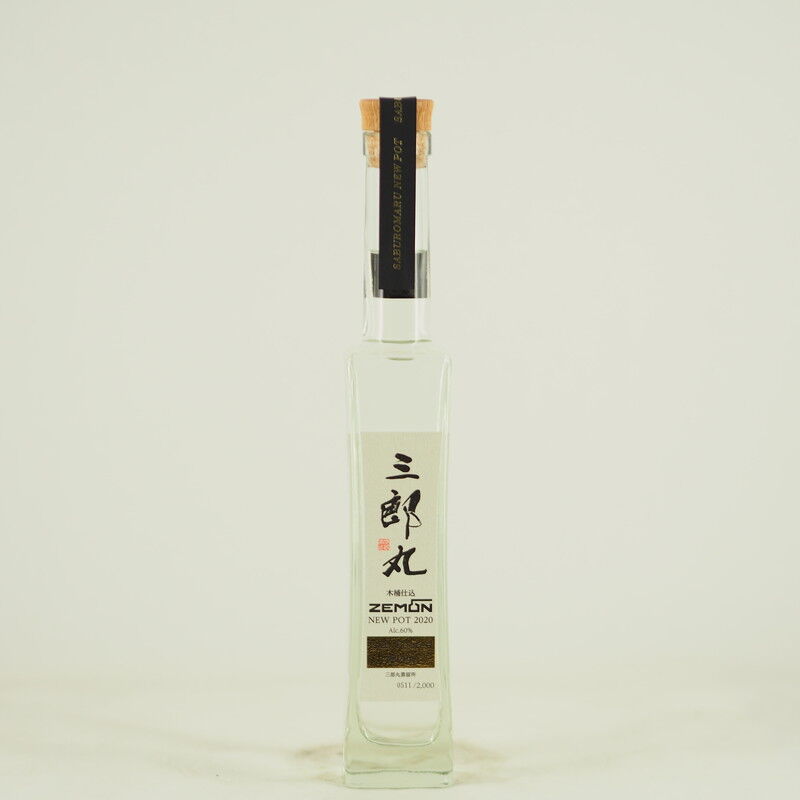 三郎丸 2020 5年熟成 オールドシェリーバット ヘビリー アイラ