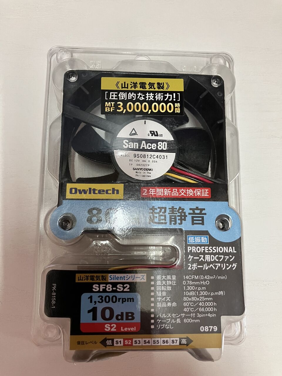 DC電源 GZV4000 静音FANに交換 : 向島ポンポコ日記