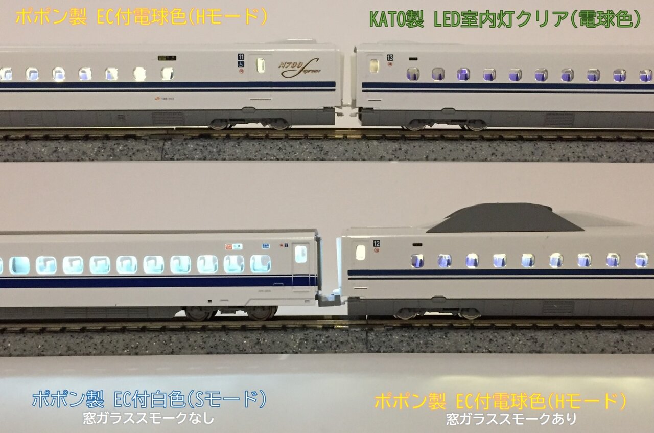 KATO】 N700S 新幹線「のぞみ」 16両編成 純正室内灯付（クリアー
