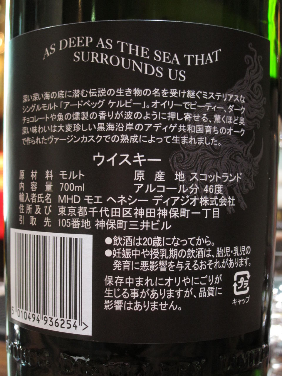 アードベッグ ケルピー 46% アードベッグデー2017リリース : くりりん
