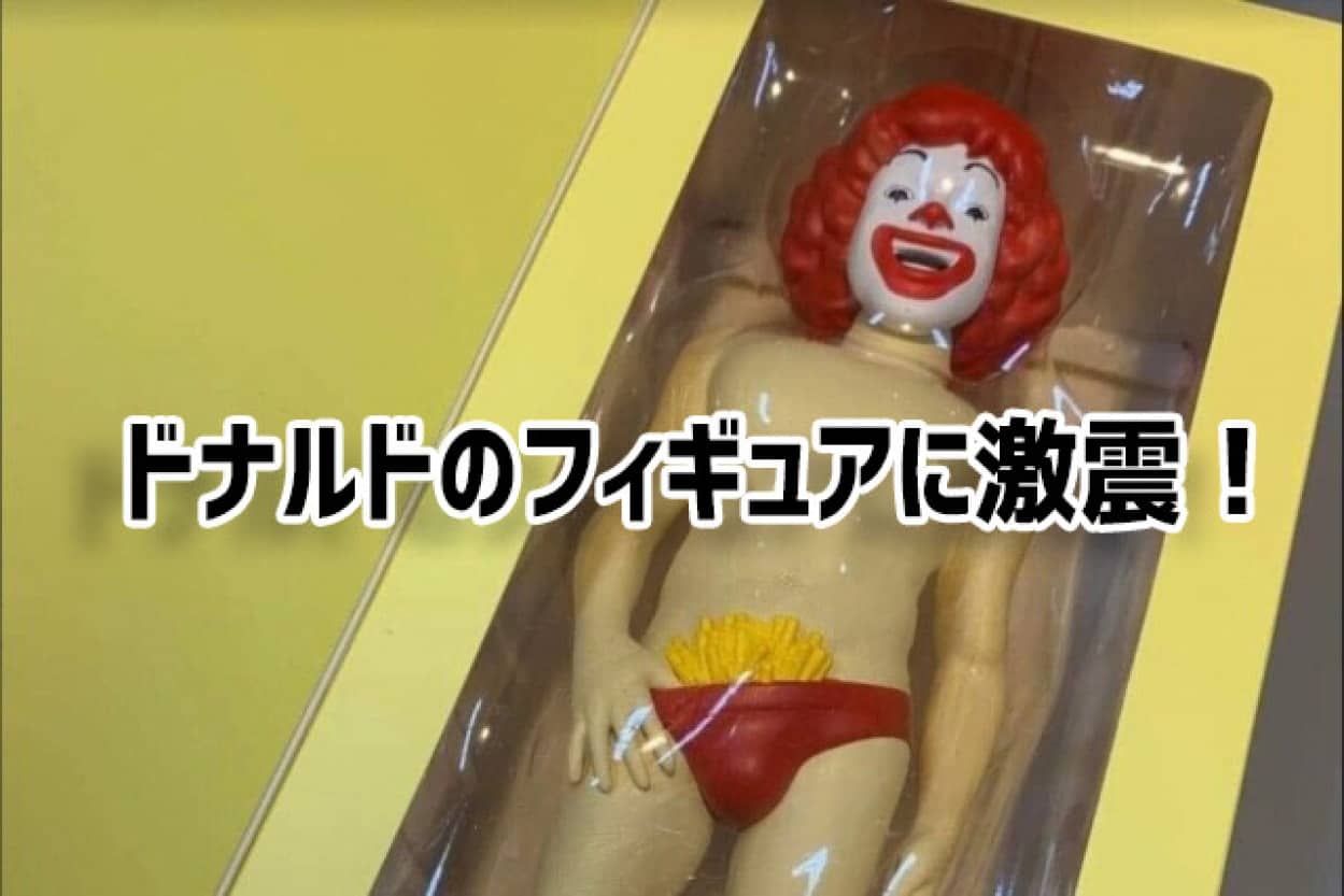 新品未使品】WIZARD SKULL セクシーロナルド フィギュア Amazon | Sexy