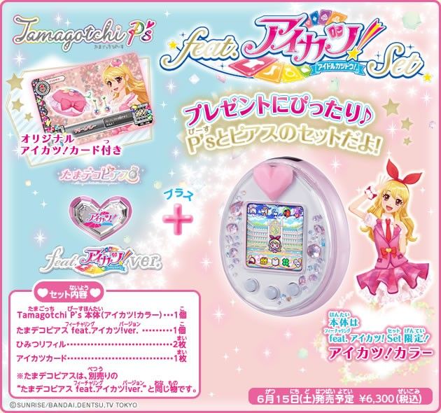 tamagotchi p s /アイカツ！デコピース付き【ピンク】 たまごっち
