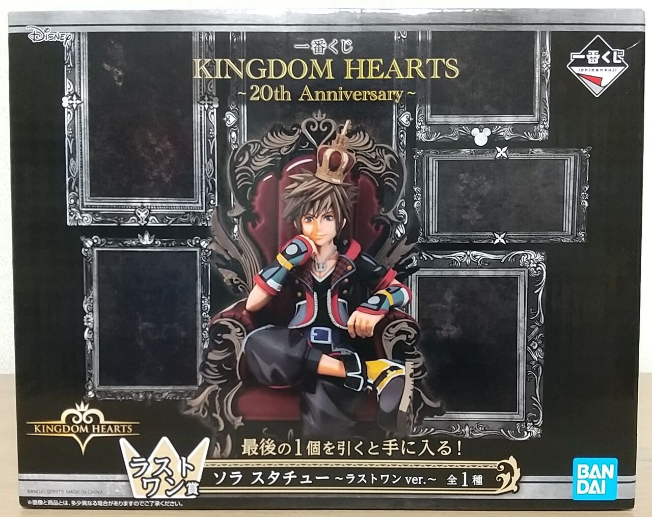 一番くじ KINGDOM HEARTS キングダムハーツ A賞 ラストワン賞 一番くじ