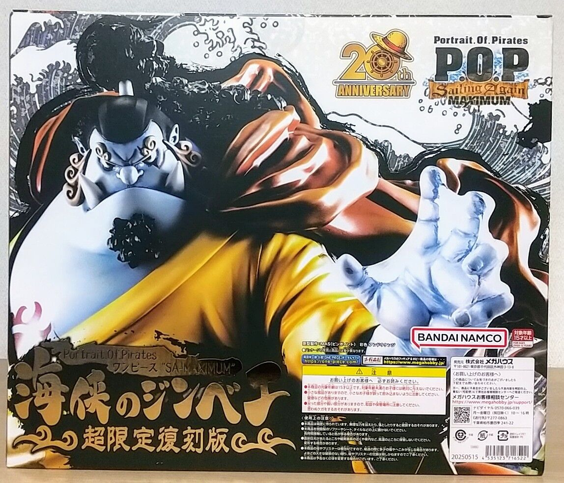 P.O.P ワンピース 海峡のジンベエ 超限定復刻版 P.O.P SA-MAXIMUM 海峡