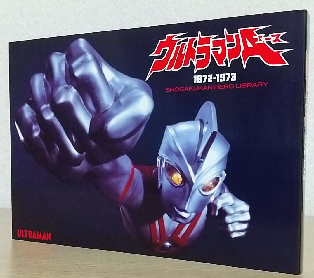 ウルトラマンゼット Z超全集 ストレイジボックス 小学館 未開封