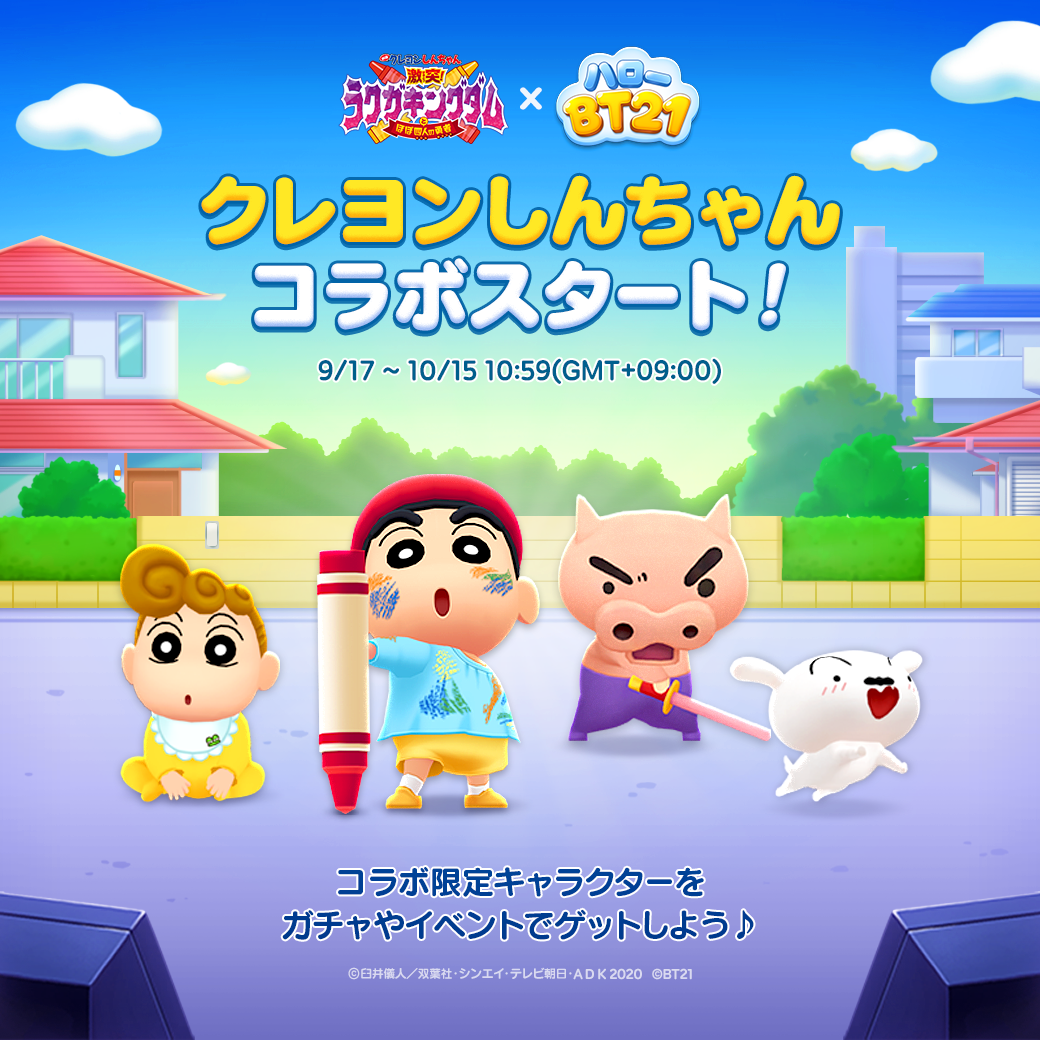 映画クレヨンしんちゃん BP＋TD4コン＋PR 映画クレヨンしんちゃん