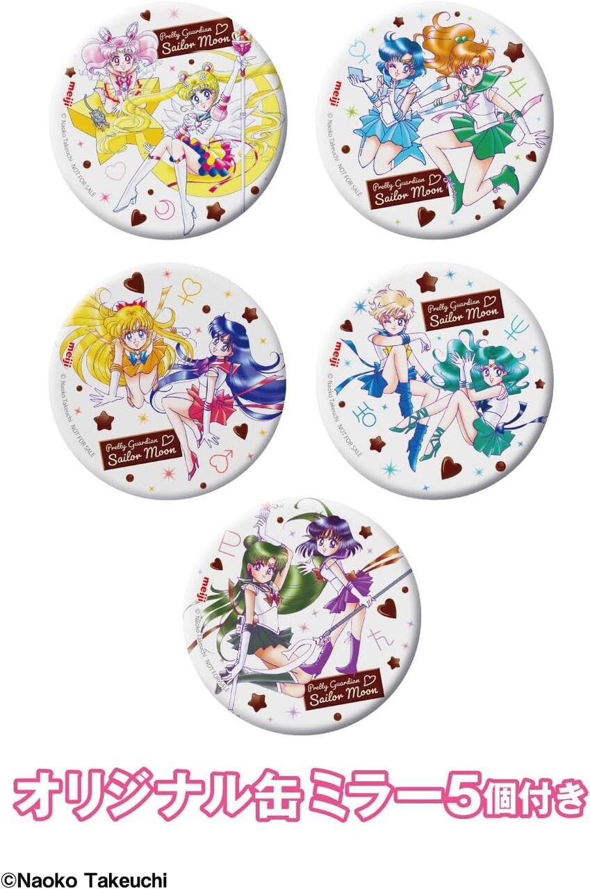 明治・美少女戦士セーラームーンコラボコンプリートBOX : ☆レアモノ