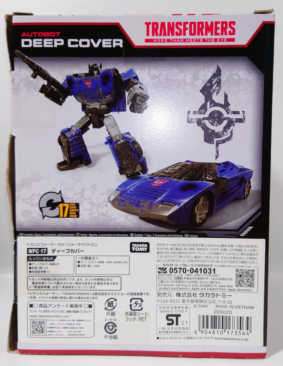 359．トランスフォーマー WFC−17ディープカバー& WFC−GS23