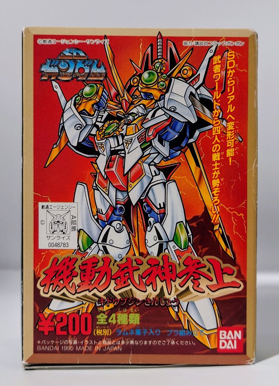 625．機動武神参上② 鉄機武者鋼丸 : しょくGUN（旧）