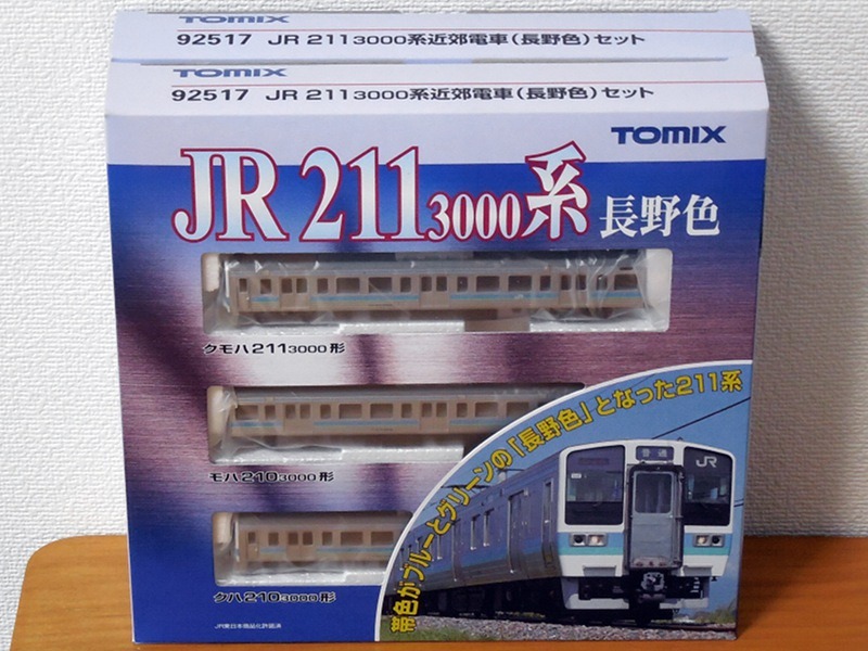 Nゲージ 鉄道模型 211系 長野色 車内灯 JR東日本 211系3000番台 長野色